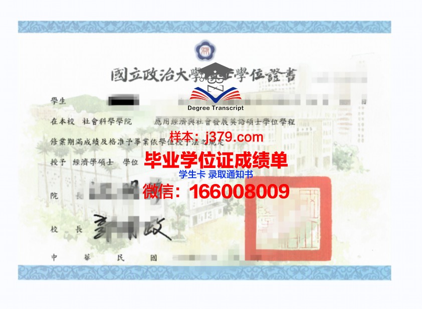 国际研究学院学位证成绩单：一张纸的重量