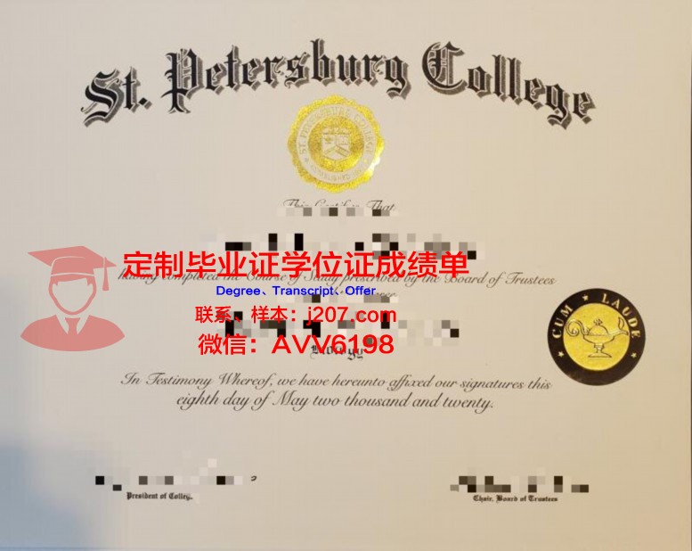 俄罗斯联邦内务部圣彼得堡大学毕业证防伪(圣彼得堡国立大学学生证)