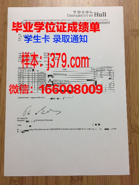 赫尔大学毕业证书图片模板(英国赫尔大学毕业证什么样)
