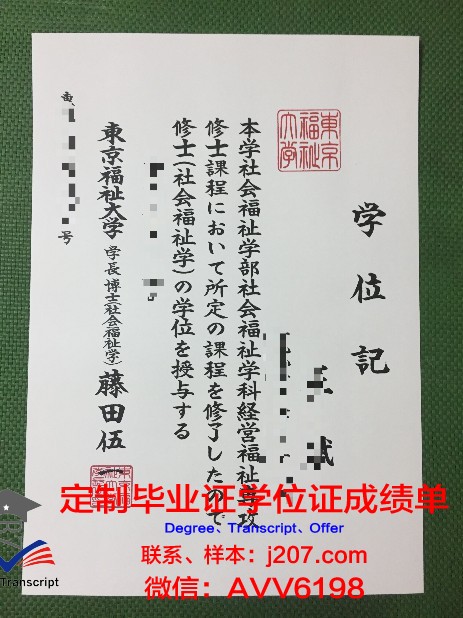 国际医疗福祉大学毕业证长什么样(国际医疗福祉大学好考吗)