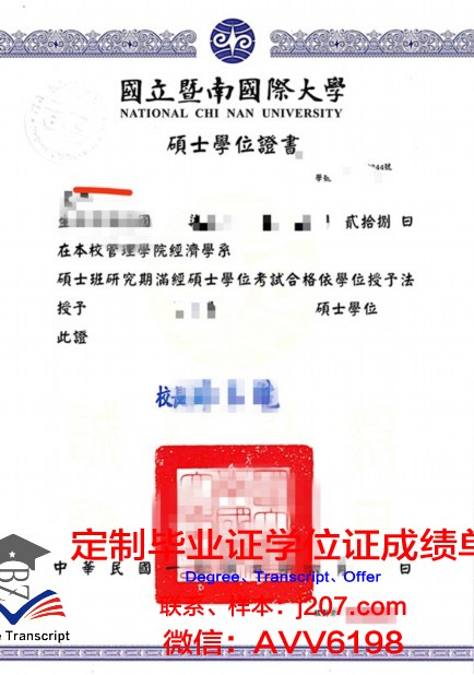 国际双业务专门学校毕业证学位证(国际商务双学位)