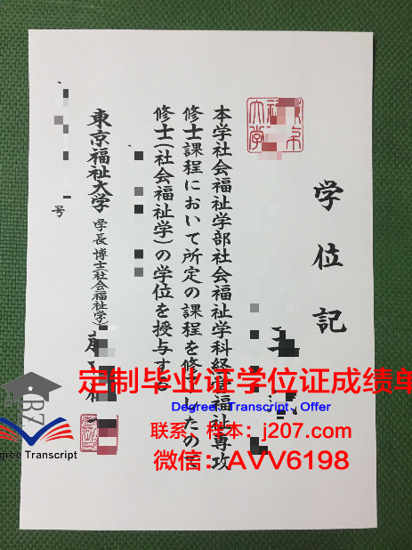 国际医疗福祉大学毕业证长什么样(国际医疗福祉大学好考吗)