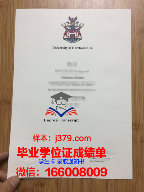 赫特福德大学毕业证图片大全(赫特福德大学毕业证图片大全高清)