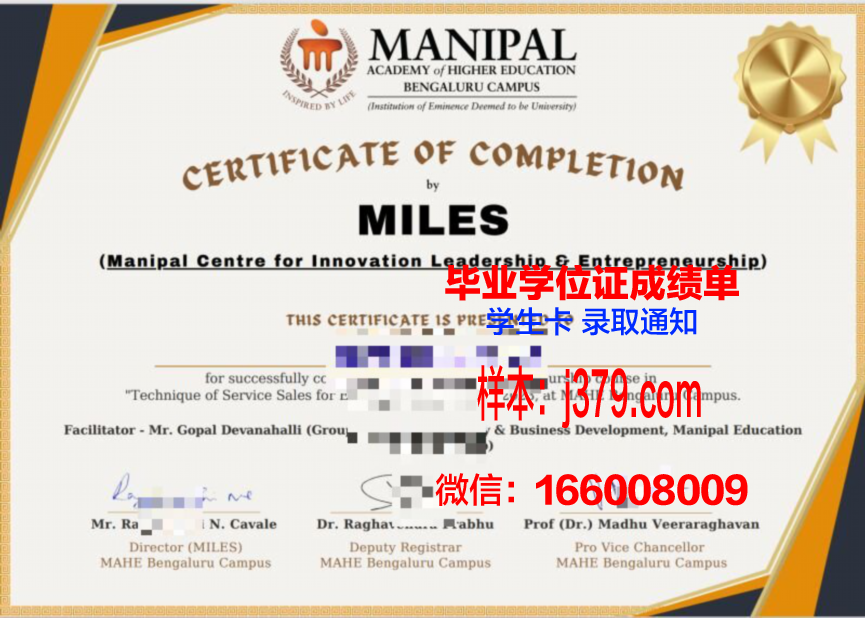 塔帕尔工程与技术学院毕业证高清图(塔塔尔学校)