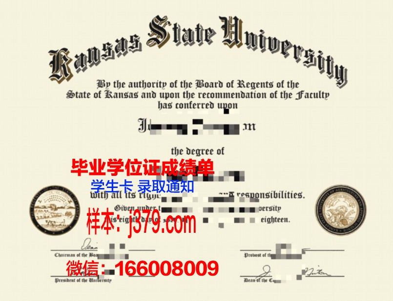 堪萨斯州立大学毕业证是什么样子(堪萨斯州立大学在美国什么档次)