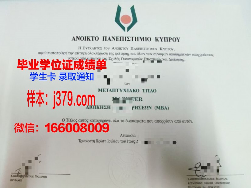 塞浦路斯大学的毕业证啥样(塞浦路斯大学留学费用)