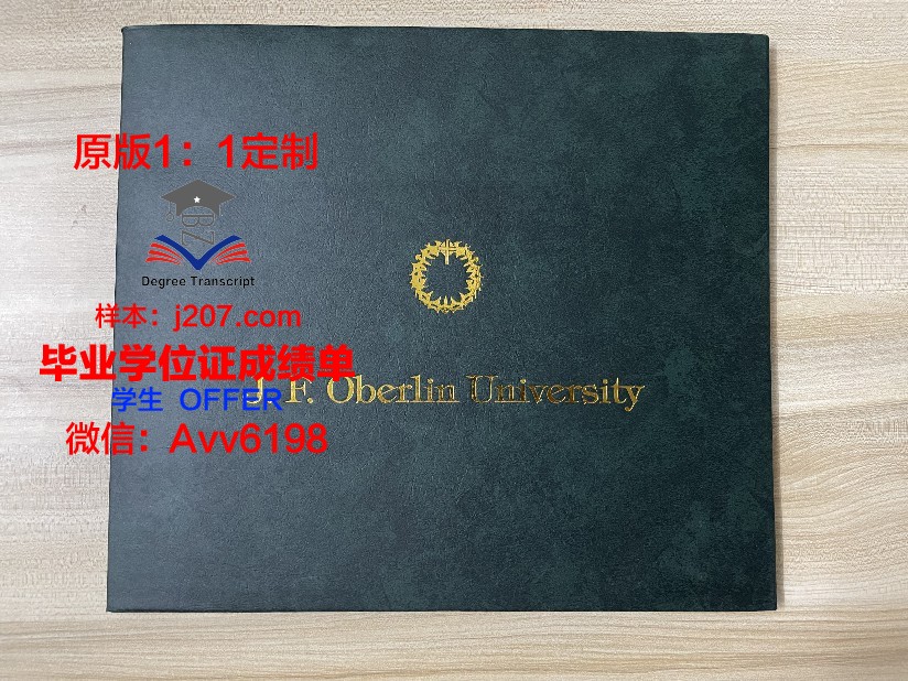 图卢兹第三大学毕业证书原件(图卢兹大学校徽)