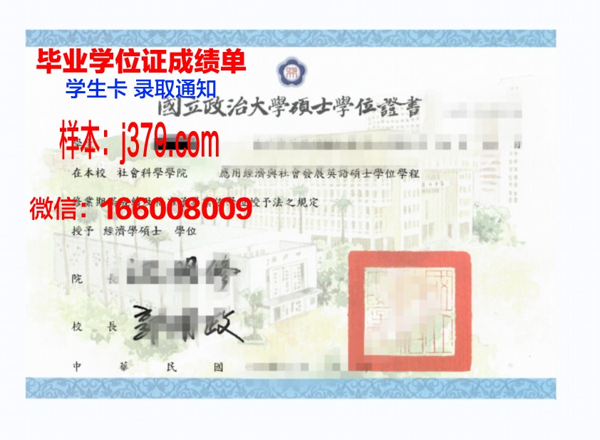 塔吉克斯坦国立商业大学学位证书(塔吉克斯坦留学生有钱吗)