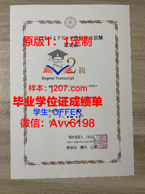 俄州大学毕业证书图片大全：探寻学术成就的印记