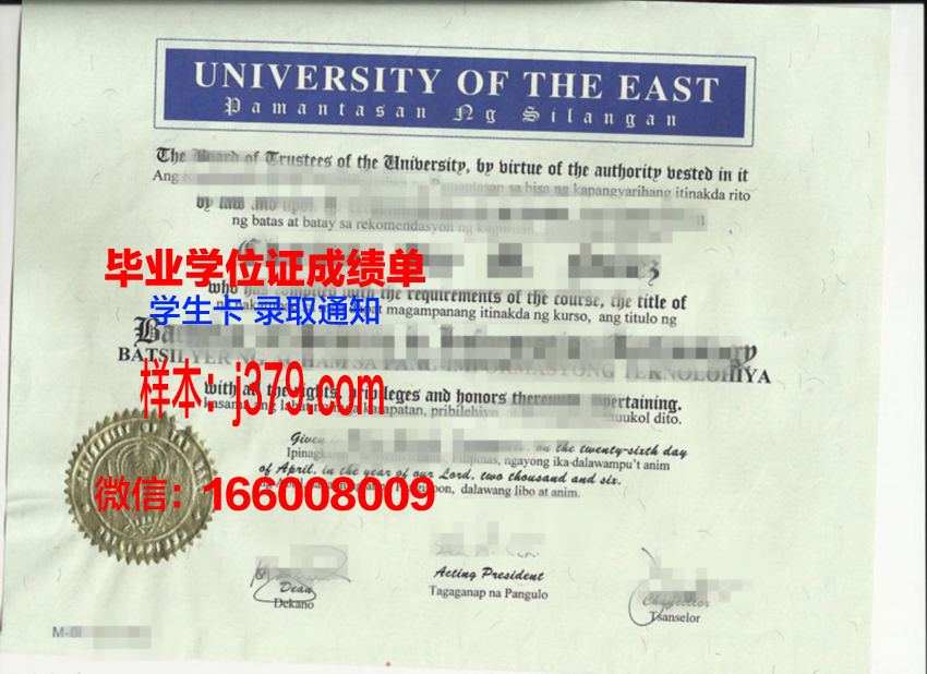 塔什干国立东方研究大学diploma证书(塔什干东方学院)