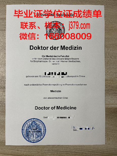 塔夫斯博士毕业证：一张证书背后的故事