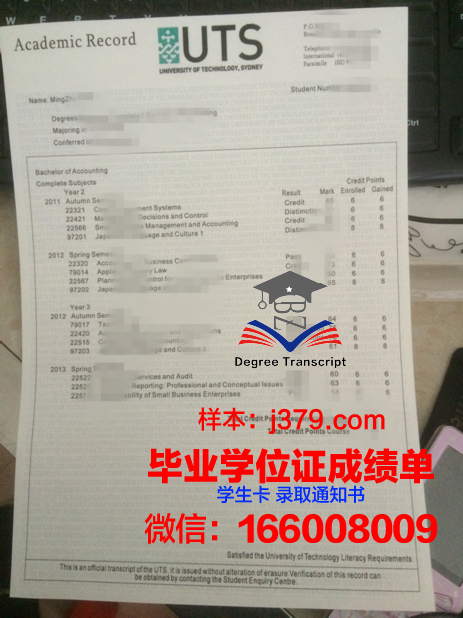 悉尼科技大学Insearch学院毕业证好找工作吗(悉尼科技大学毕业时间)