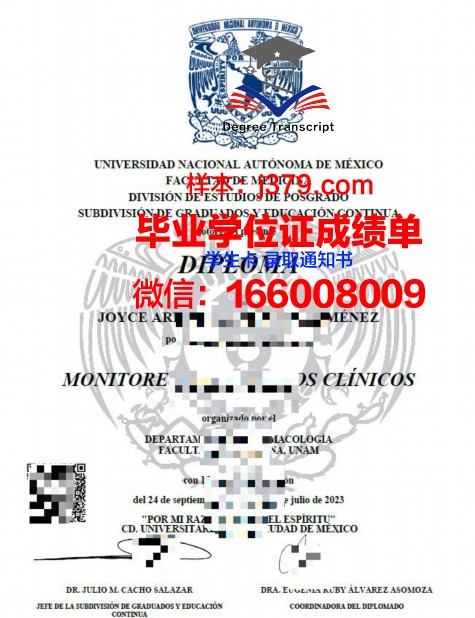 墨西哥自治理工大学毕业证怎么拿(墨西哥国立自治大学被教育部承认吗)