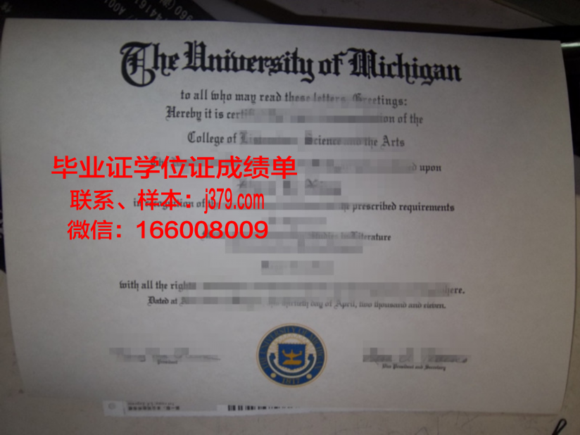 墨自治大毕业证：承载知识与荣耀的象征