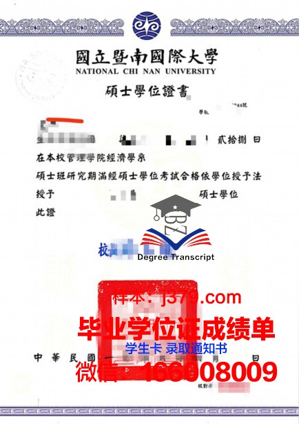 复旦大学毕业证学位证(复旦大学学士学位证书)