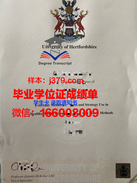 赫特福德大学毕业证是什么样(赫特福德大学好毕业吗)