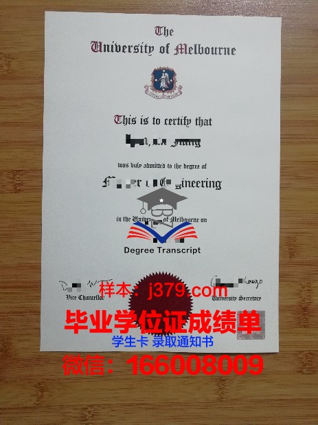 墨尔本技术学院毕业证成绩单(墨尔本大学毕业证毕业时间)