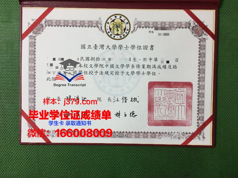 赫梅利尼茨基国立大学校园卡(赫梅利尼茨基州)