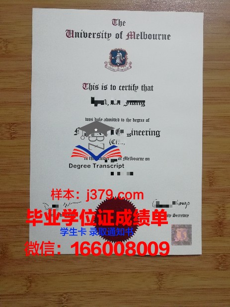 墨尔本大学的毕业证啥样(墨尔本大学本科毕业)