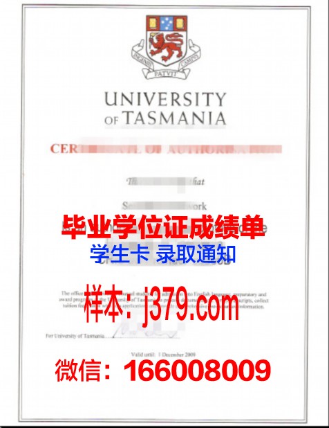 塔斯马尼亚技术与继续教育学院硕士学位证：开启职业新篇章的钥匙