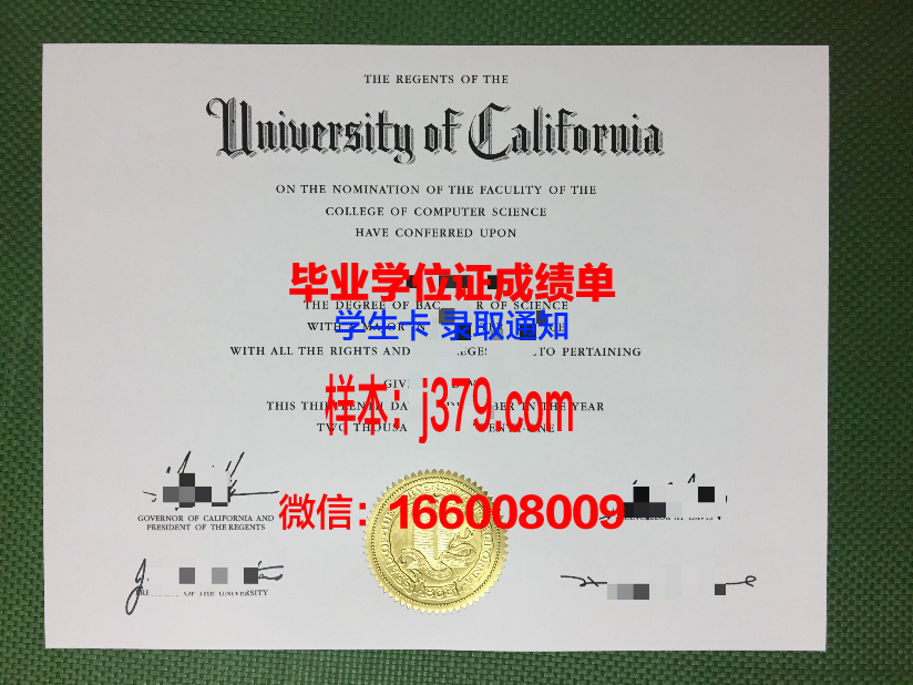 塔拉特理工学院毕业证成绩单(塔拉特理工学院毕业证成绩单)