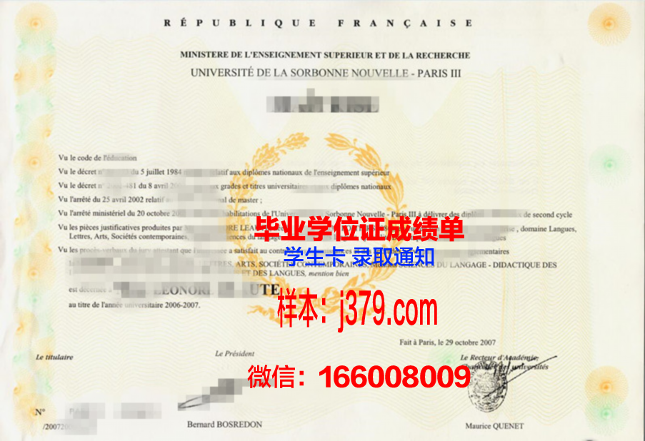 塔林大学研究生毕业证(塔林大学研究生毕业证书图片)