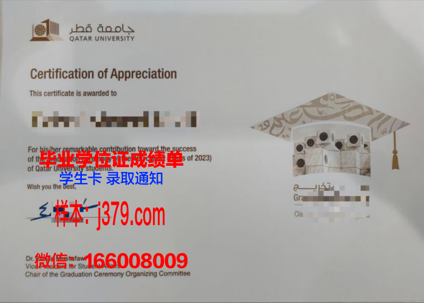 塔尔卡大学毕业证是真的吗(卡塔尔的大学教育部承认吗)
