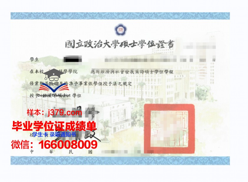 开智国际大学学位证：开启全球视野的通行证