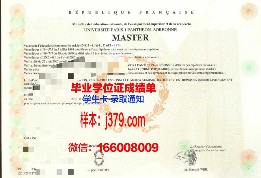 塞吉巴黎大学的毕业证都能做(塞尔吉巴黎大学)