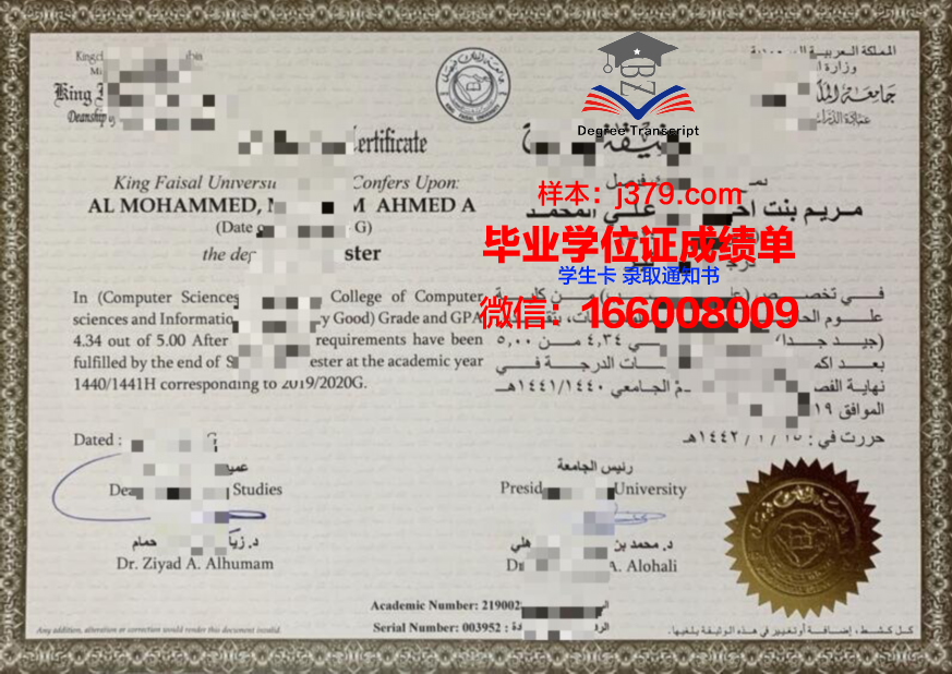 费萨尔国王大学毕业证(费萨尔二世被杀)