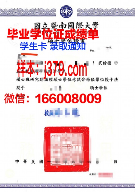 塔什干国立经济大学学位证书
