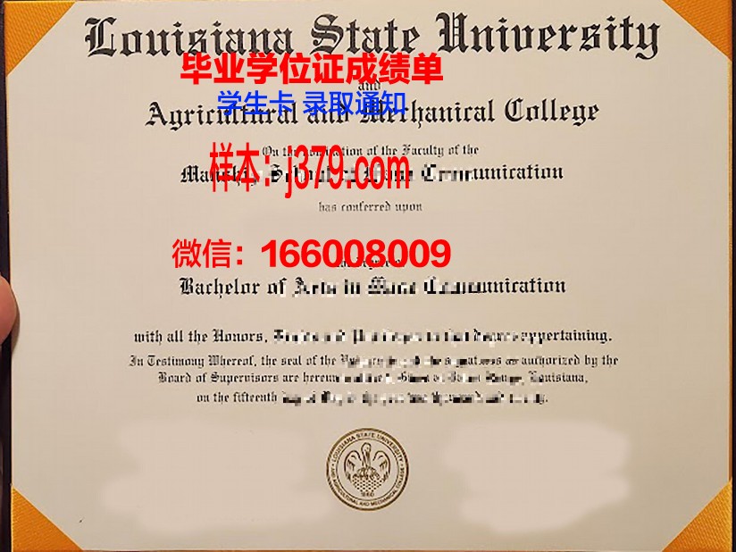 路易斯安那大学毕业证图片Louisiana College Diploma