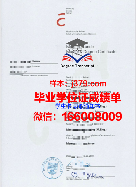 费希塔迪普霍尔茨应用技术大学学历证书(费尔霍普学校)