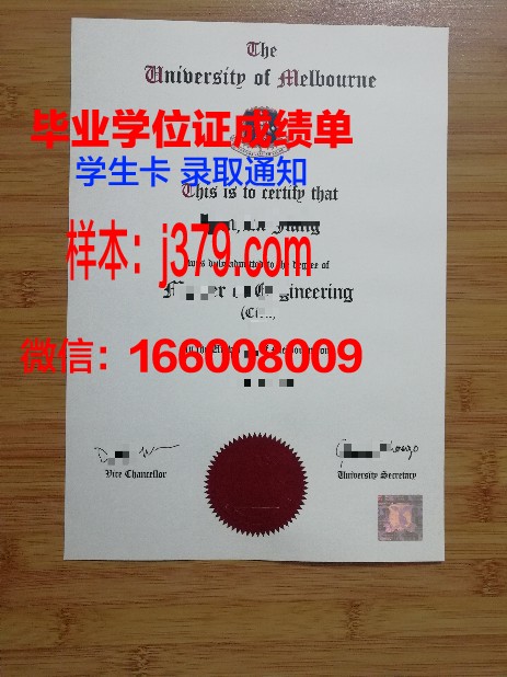 墨尔本大学毕业证什么时候发下来(墨尔本大学毕业证上有哪些内容)