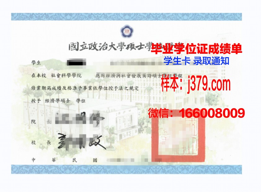 塔兰托高等音乐学院学位证定制：传承艺术之光，铸就梦想之证