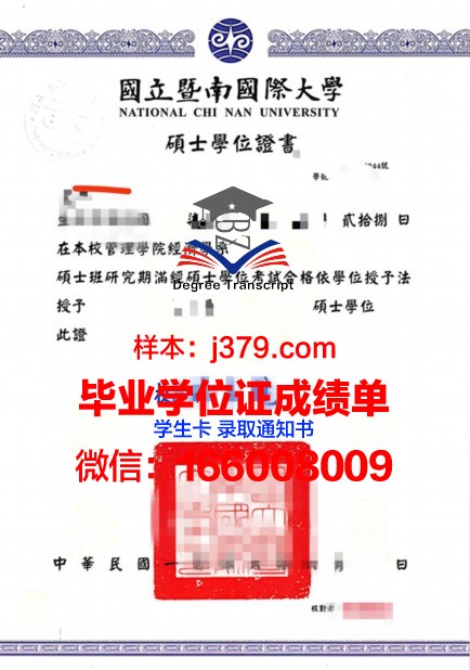 贡比涅技术大学学位证书(法国贡比涅技术大学世界排名)
