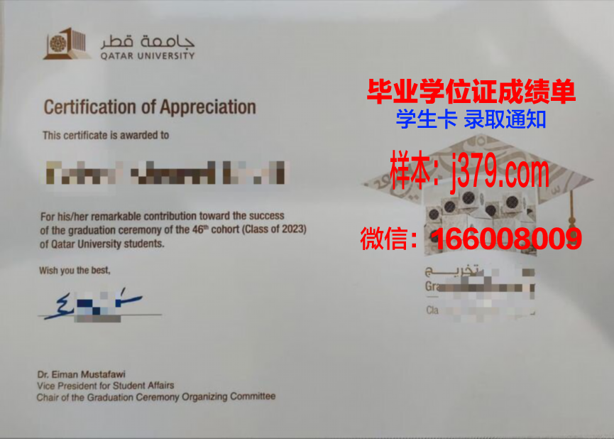 塔尔卡大学diploma证书(卡塔尔的大学教育部承认吗)