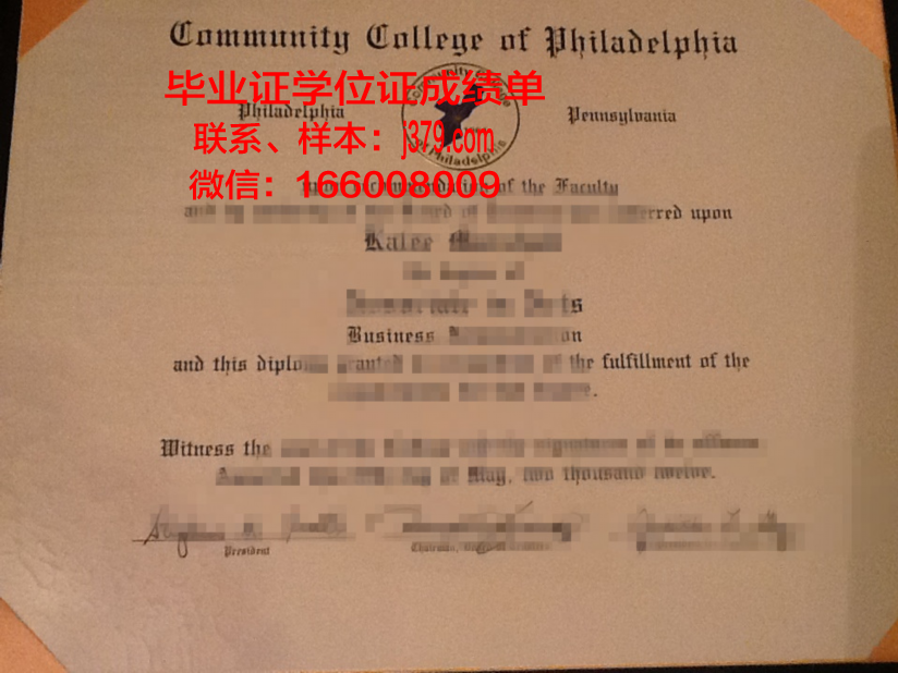 费城社区学院毕业证高清图(费城社区电话)
