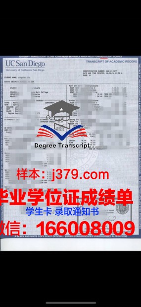 塞维学位成绩单定制：打造独一无二的学术名片