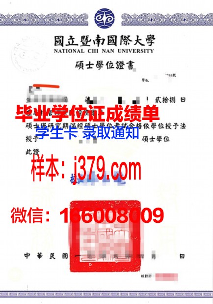 贵大学位证定制：专业与品质的保证