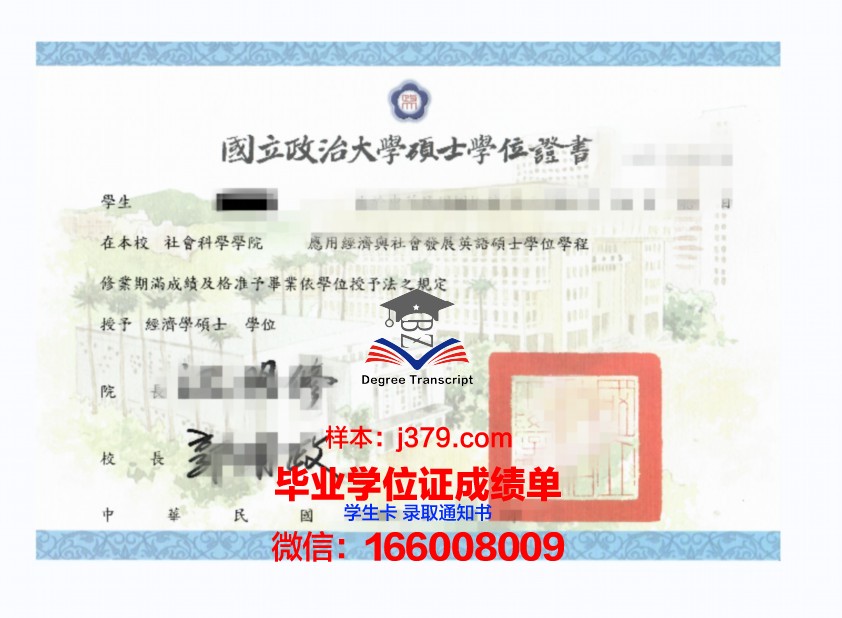 塞维博士学位证：跨越时空的学术荣耀