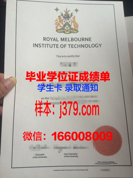 墨尔本技术学院毕业证外壳(墨尔本理工学院毕业证照片样本)