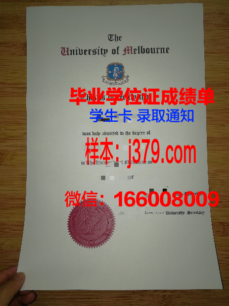 墨尔本技术学院毕业证真伪(墨尔本大学毕业证毕业时间)