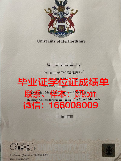 赫特福德郡大学硕士毕业证书样本(赫特福德大学国内认可度)