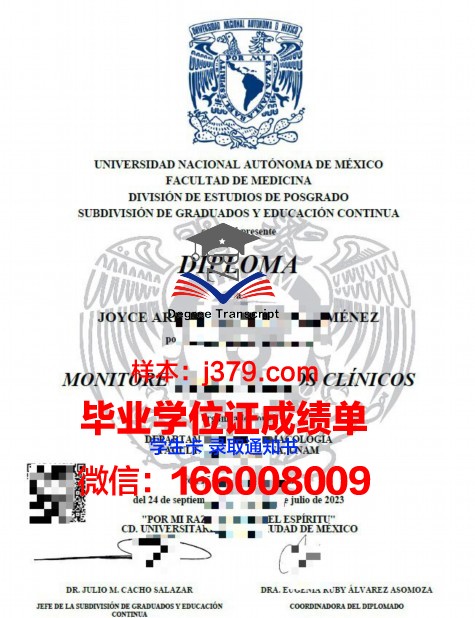 墨西哥自治理工大学毕业证壳子(墨西哥国立自治大学怎么样)