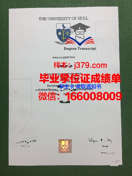 赫尔万大学的毕业证啥样(赫尔大学毕业证书)
