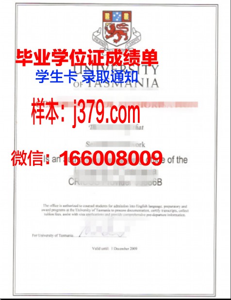 塔斯马尼亚大学的毕业证都能做(塔斯马尼亚大学本科申请条件)