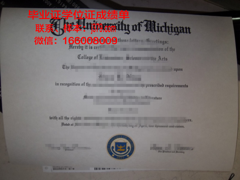 贸易科学高级研究基金会私立学院博士毕业证(贸易研究所)