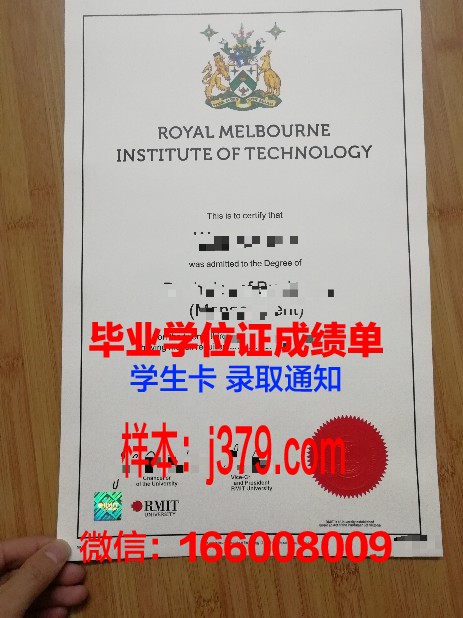墨尔本理工学院学历证书(墨尔本理工学院学历证书查询)