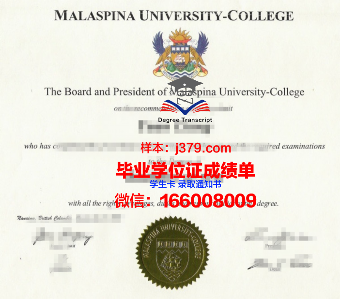 塔曼拉斯塞特大学中心毕业证成绩单(塔斯曼国际学院)